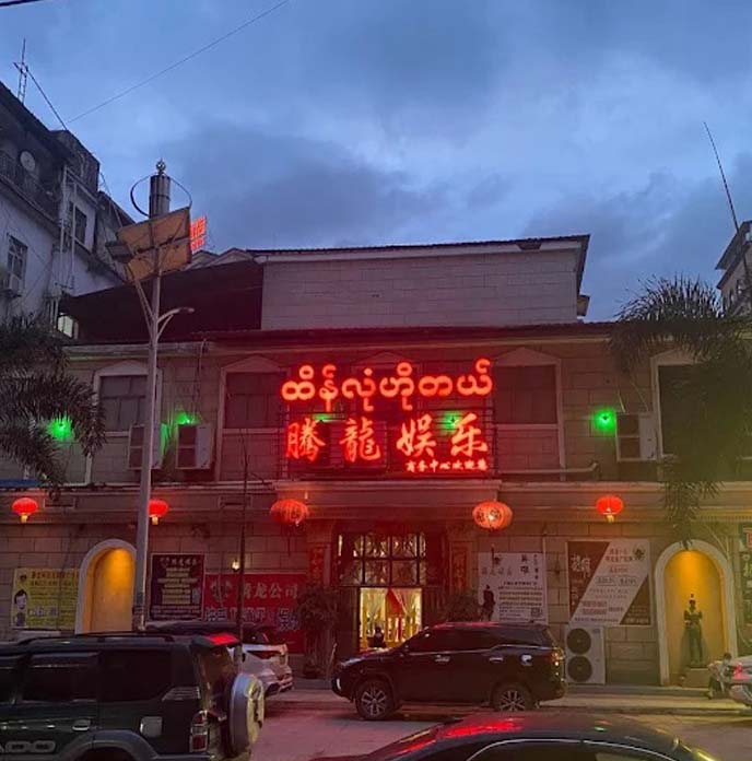 腾龙国际集团总部